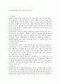 한국과학창의재단 자기소개서 2025년 예문 1페이지