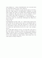 한국과학창의재단 자기소개서 2025년 예문 2페이지