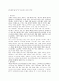 한국과학기술연구원 자기소개서 2025년 예문 1페이지