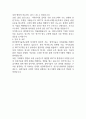 한국과학기술연구원 자기소개서 2025년 예문 2페이지