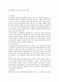 한국공항공사 자기소개서 2025년 예문 1페이지