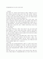축산물품질평가원 자기소개서 2025년 예문 1페이지