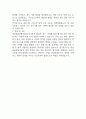 축산물품질평가원 자기소개서 2025년 예문 2페이지