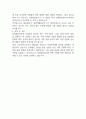 인천항만공사 자기소개서 2025년 예문 2페이지