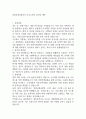 인천국제공항공사 자기소개서 2025년 예문 1페이지