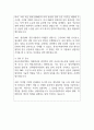 한국수력원자력 자기소개서 2025년 예문 2페이지