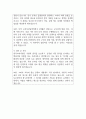 한국소비자원 자기소개서 2025년 예문 2페이지