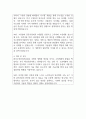 한국소방산업기술원 자기소개서 2025년 예문 2페이지