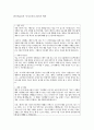 한국석유공사 자기소개서 2025년 예문 1페이지