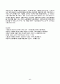 사회복지조사론_비정규직 차별 6페이지
