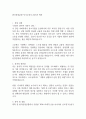 한국산업은행 자기소개서 2025년 예문 1페이지