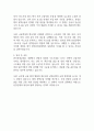 한국산업은행 자기소개서 2025년 예문 2페이지