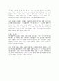 한국산림복지진흥원 자기소개서 2025년 예문 2페이지