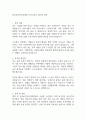 한국보건복지인재원 자기소개서 2025년 예문 1페이지