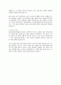 한국보건복지인재원 자기소개서 2025년 예문 2페이지