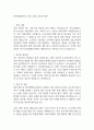 한국법제연구원 자기소개서 2025년 예문 1페이지