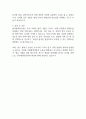 한국법제연구원 자기소개서 2025년 예문 2페이지