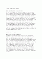 부산백병원 간호사 자소서 3편 모음집] 부산백병원 간호사 자기소개서 3편 수록 (부산백병원 간호사 자기소개서) 4페이지