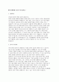 부산백병원 간호사 자소서 3편 모음집] 부산백병원 간호사 자기소개서 3편 수록 (부산백병원 간호사 자기소개서) 5페이지
