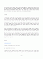 사회복지정책론 2025년 2학기 방송통신대 중간과제물)먼저 교재에서 제시한 제3부 사회복지정책 과정론(제6장 및 제7장)의 핵심 내용을 요약하고 다음으로 현재 우리나라에서 시행되고 있는 구체적인 사회복지정책 사례 중 하나를 등 3페이지