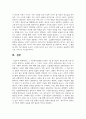 (사회복지학개론) 1. 사회복지학개론 1강에서 7강 중 본인이 생각하기에 가장 인상적인 장면이나 주제를 선정하시오 10페이지