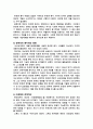 [인간과사회 2025년] 다음 참고문헌에 제시된 저서 중 하나를 선택하여 독후감을 작성, 김재형(2021). 질병, 낙인 (무균사회의 욕망과 한센인의 강제격리). 돌베개 5페이지