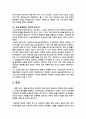 [인간과사회 2025년] 다음 참고문헌에 제시된 저서 중 하나를 선택하여 독후감을 작성, 김재형(2021). 질병, 낙인 (무균사회의 욕망과 한센인의 강제격리). 돌베개 7페이지