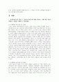 (인간행동과사회환경) 1. 인간행동에 관한 쟁점 중 ‘유전론과 환경론’에 대해 정리하고, 이에 대한 자신의 견해(또는 경험)를 구체적으로 작성하세요 3페이지