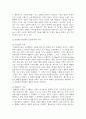 (인간행동과사회환경) 1. 인간행동에 관한 쟁점 중 ‘유전론과 환경론’에 대해 정리하고, 이에 대한 자신의 견해(또는 경험)를 구체적으로 작성하세요 4페이지