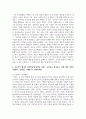 (인간행동과사회환경) 1. 인간행동에 관한 쟁점 중 ‘유전론과 환경론’에 대해 정리하고, 이에 대한 자신의 견해(또는 경험)를 구체적으로 작성하세요 8페이지