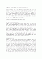 (인간행동과사회환경) 1. 인간행동에 관한 쟁점 중 ‘유전론과 환경론’에 대해 정리하고, 이에 대한 자신의 견해(또는 경험)를 구체적으로 작성하세요 9페이지