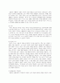 (인간행동과사회환경) 1. 인간행동에 관한 쟁점 중 ‘유전론과 환경론’에 대해 정리하고, 이에 대한 자신의 견해(또는 경험)를 구체적으로 작성하세요 11페이지