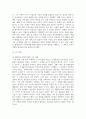 (인간행동과사회환경) 1. 인간행동에 관한 쟁점 중 ‘유전론과 환경론’에 대해 정리하고, 이에 대한 자신의 견해(또는 경험)를 구체적으로 작성하세요 12페이지