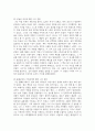 (인간행동과사회환경) 1. 인간행동에 관한 쟁점 중 ‘유전론과 환경론’에 대해 정리하고, 이에 대한 자신의 견해(또는 경험)를 구체적으로 작성하세요 13페이지