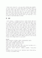 (인간행동과사회환경) 1. 인간행동에 관한 쟁점 중 ‘유전론과 환경론’에 대해 정리하고, 이에 대한 자신의 견해(또는 경험)를 구체적으로 작성하세요 15페이지