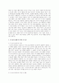 (환경과대체에너지) 가스하이드레이트와 셰일가스를 비교하여 서론, 본론, 결론으로 논하시오. 3페이지