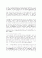 (환경과대체에너지) 가스하이드레이트와 셰일가스를 비교하여 서론, 본론, 결론으로 논하시오. 4페이지
