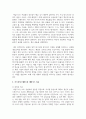 (환경과대체에너지) 가스하이드레이트와 셰일가스를 비교하여 서론, 본론, 결론으로 논하시오. 7페이지