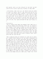 (환경과대체에너지) 가스하이드레이트와 셰일가스를 비교하여 서론, 본론, 결론으로 논하시오. 9페이지