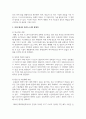 (환경과대체에너지) 가스하이드레이트와 셰일가스를 비교하여 서론, 본론, 결론으로 논하시오. 10페이지