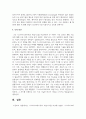 (환경과대체에너지) 가스하이드레이트와 셰일가스를 비교하여 서론, 본론, 결론으로 논하시오. 11페이지