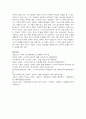 (환경과대체에너지) 가스하이드레이트와 셰일가스를 비교하여 서론, 본론, 결론으로 논하시오. 12페이지