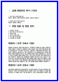 서울의료원 면접후기 10명 및 질문 답변정리 2페이지