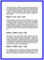 서울의료원 면접후기 10명 및 질문 답변정리 3페이지