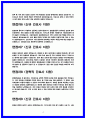서울의료원 면접후기 10명 및 질문 답변정리 4페이지