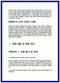 서울의료원 면접후기 10명 및 질문 답변정리 5페이지