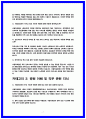서울의료원 면접후기 10명 및 질문 답변정리 7페이지