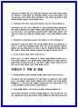 서울의료원 면접후기 10명 및 질문 답변정리 9페이지