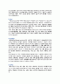 마약 범죄의 특징, 문제점 및 마약 범죄 수사의 개선방안 3페이지