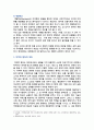 마약 범죄의 특징, 문제점 및 마약 범죄 수사의 개선방안 4페이지